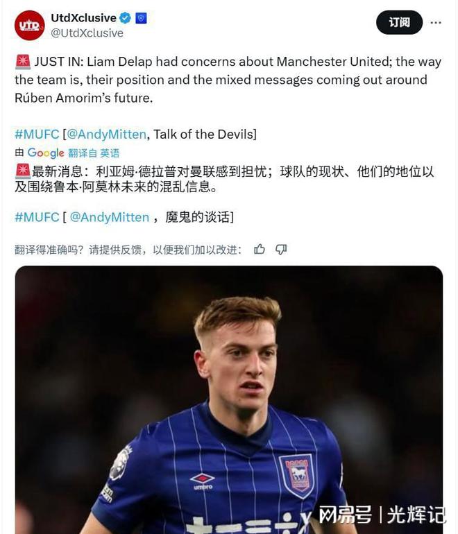 曼联有意让库尼亚、姆贝乌莫以及新9号进入新赛季首发(巴尼亚卢卡战士对决奥莫尼亚)