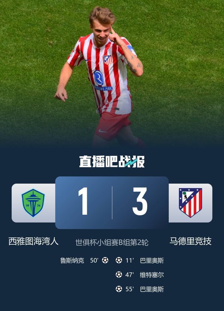 华体会网址-关于西雅图海湾者外援训练状态火热，世俱杯淘汰赛关键战的信息