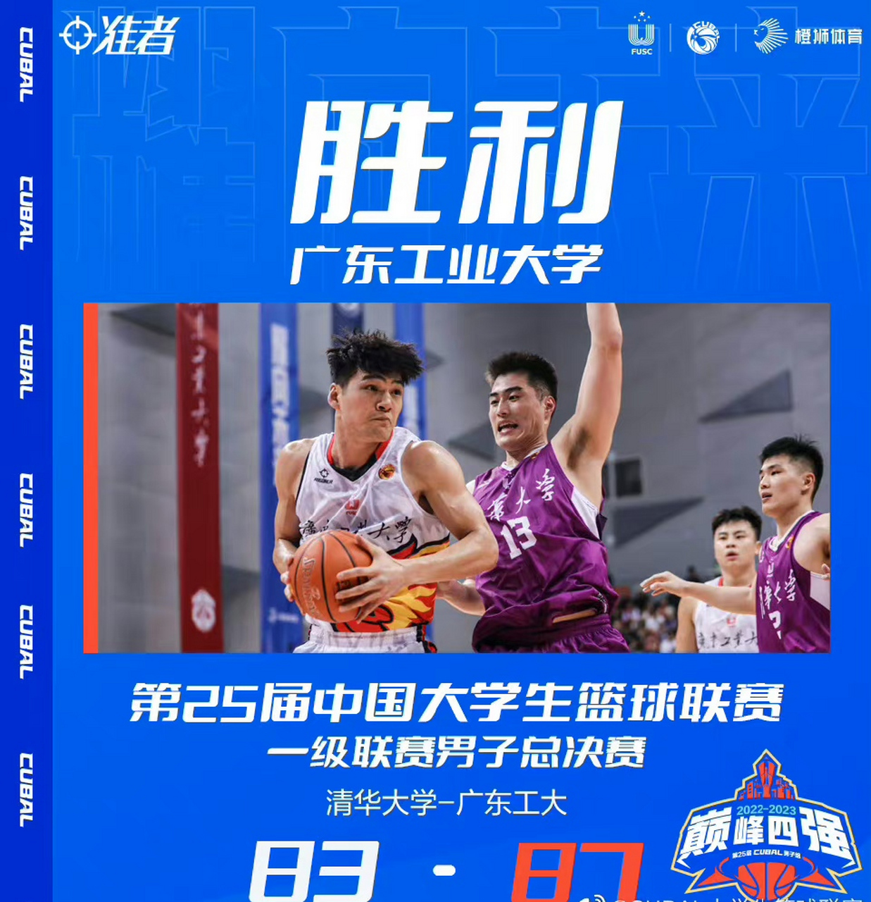 华体会网址-犹入无人之境！CUBAL晒北大管子煜无解跳投打成2+1总决赛FMVP！的简单介绍