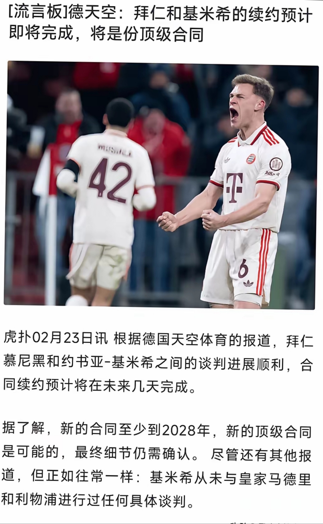 华体会全站-拜仁与阿方索续约5年2000万欧签字费+1500万年薪2