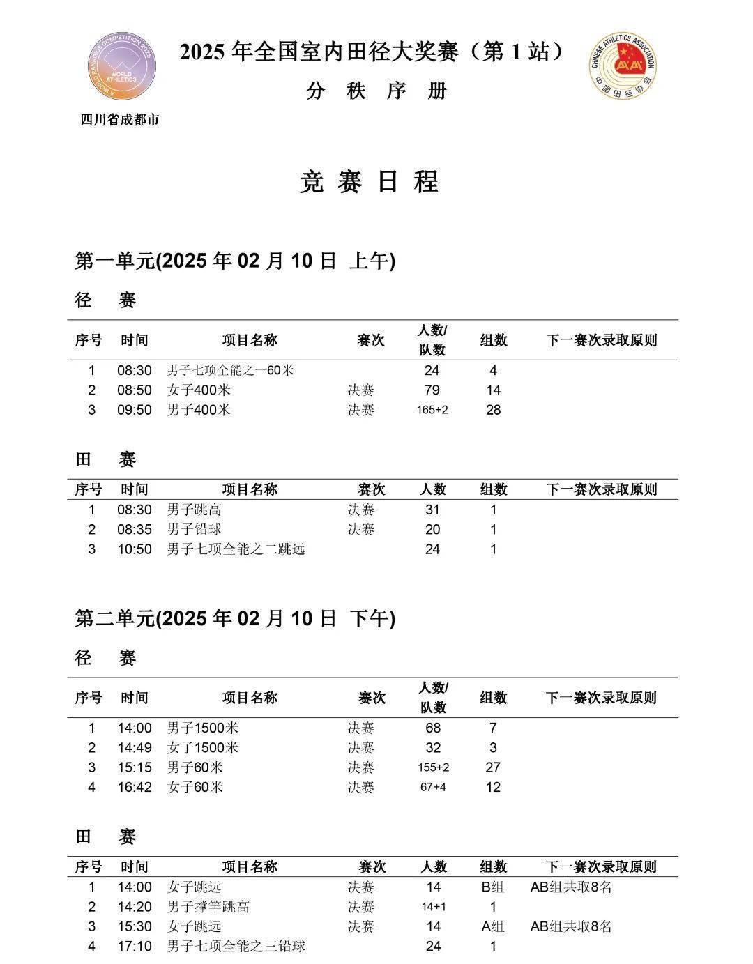 《反恐精英：全球攻势》2025年秋季赛赛程公布，全球战队备战中