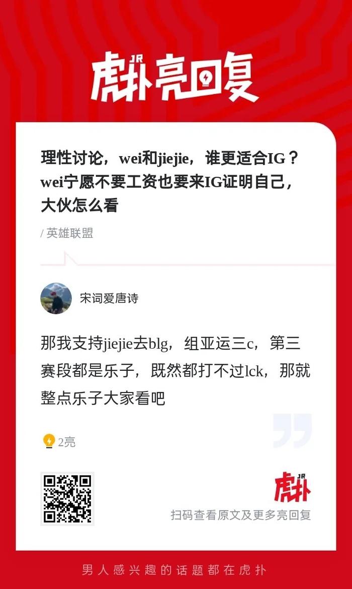 华体会全站-包含iG目前暂定Jiejie首发，Wei替补，后续看情况的词条