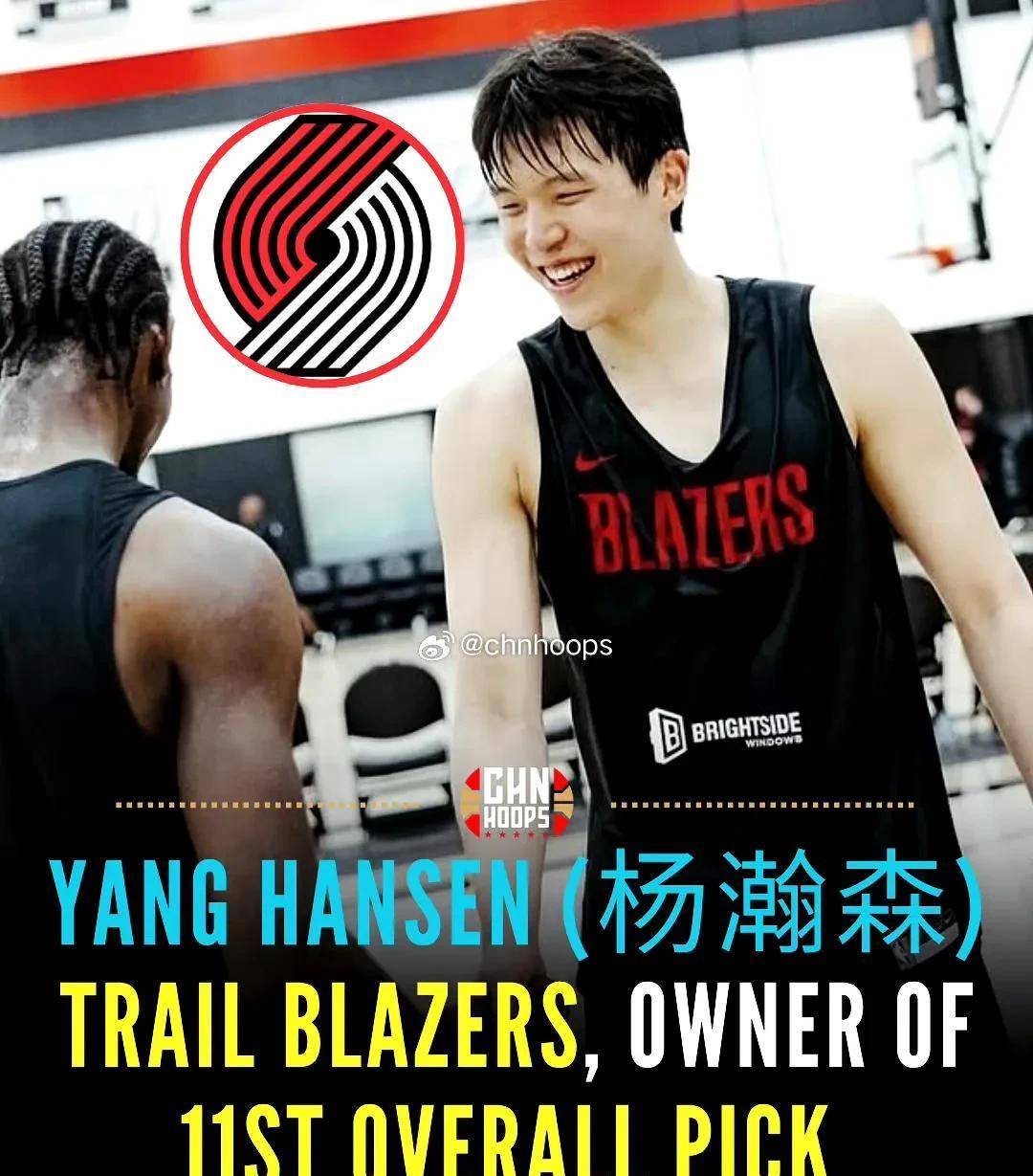 华体会官网-杨瀚森最可能被篮网首轮选中签保障合同