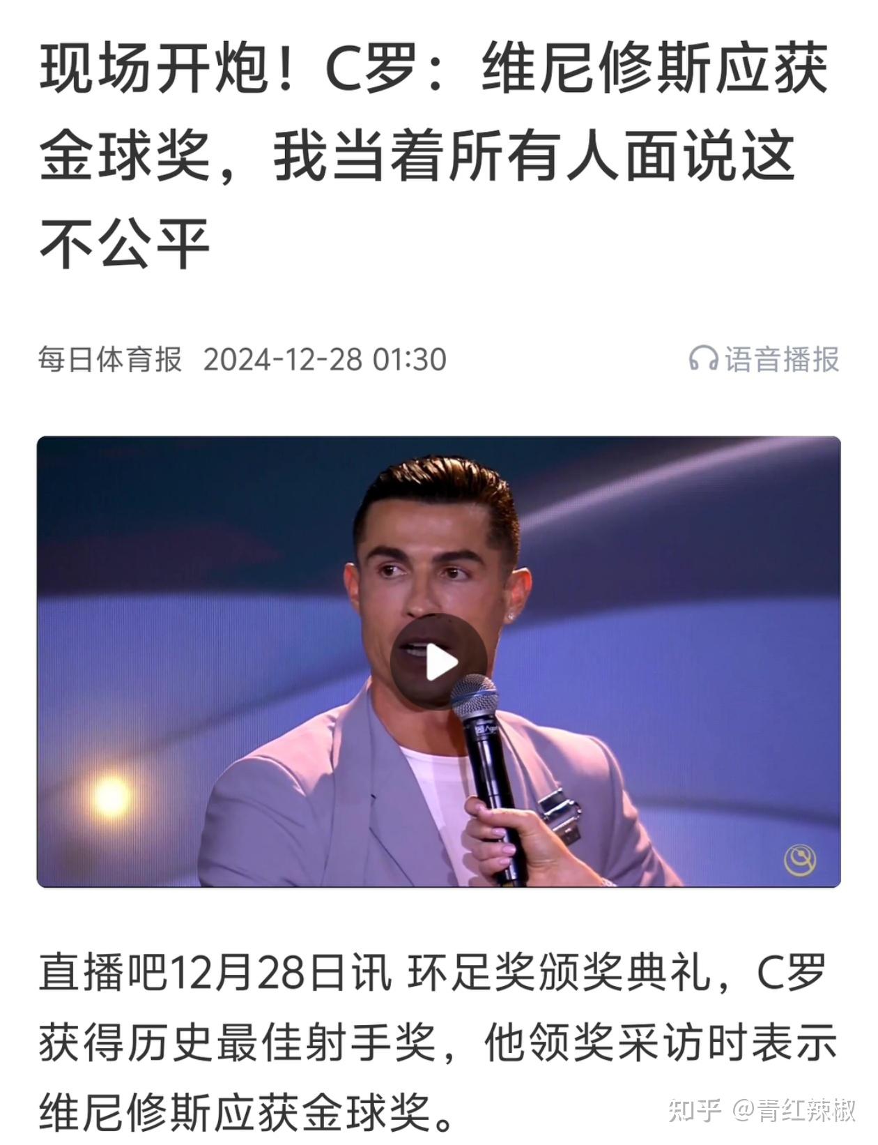 权威媒体评2024-25赛季百大球星：亚马尔居首，C罗比梅西高十九位
