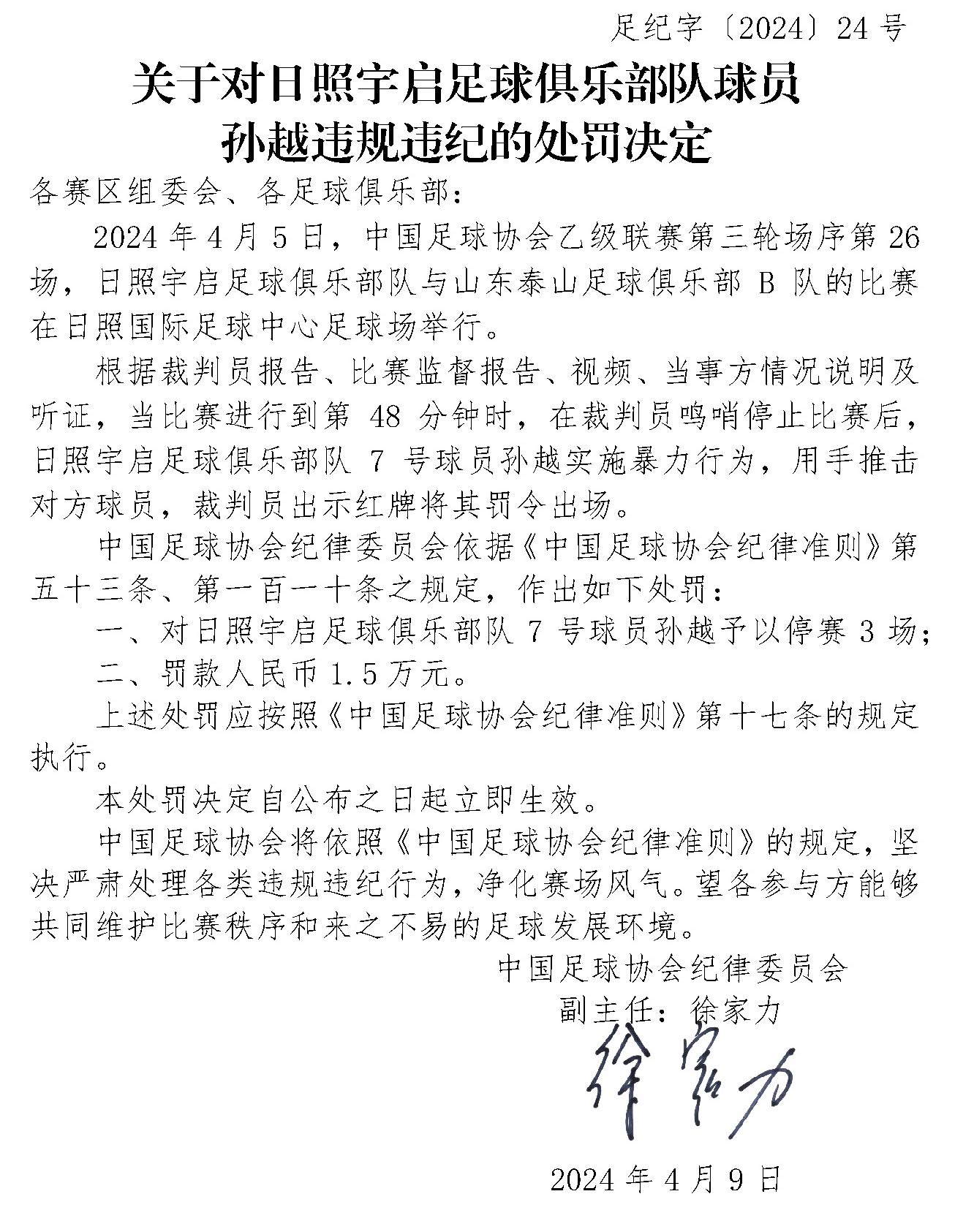 华体会登入-未收到中国足协邀请若有报价我就去执教