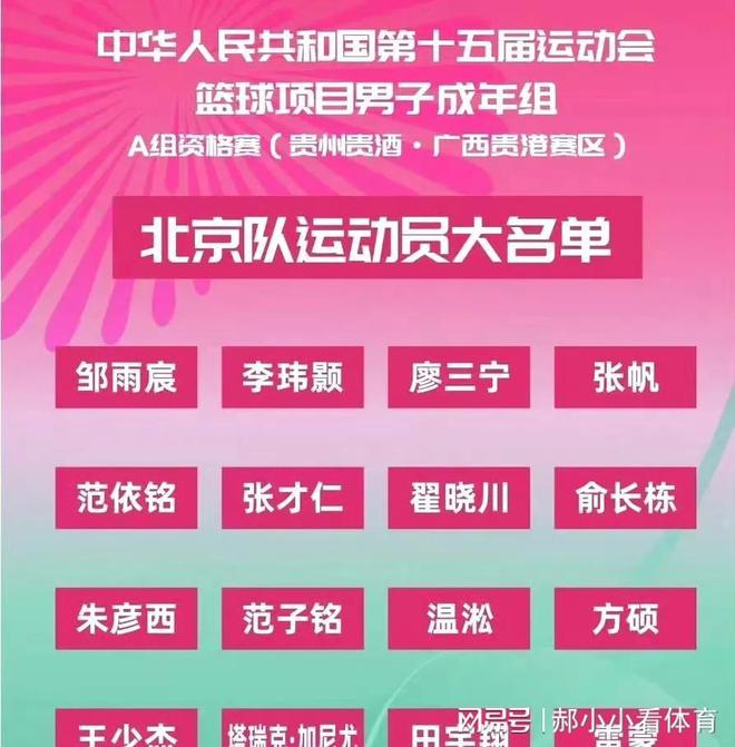 华体会-全运会决赛圈12强球队产生：广东辽宁四川领衔的简单介绍
