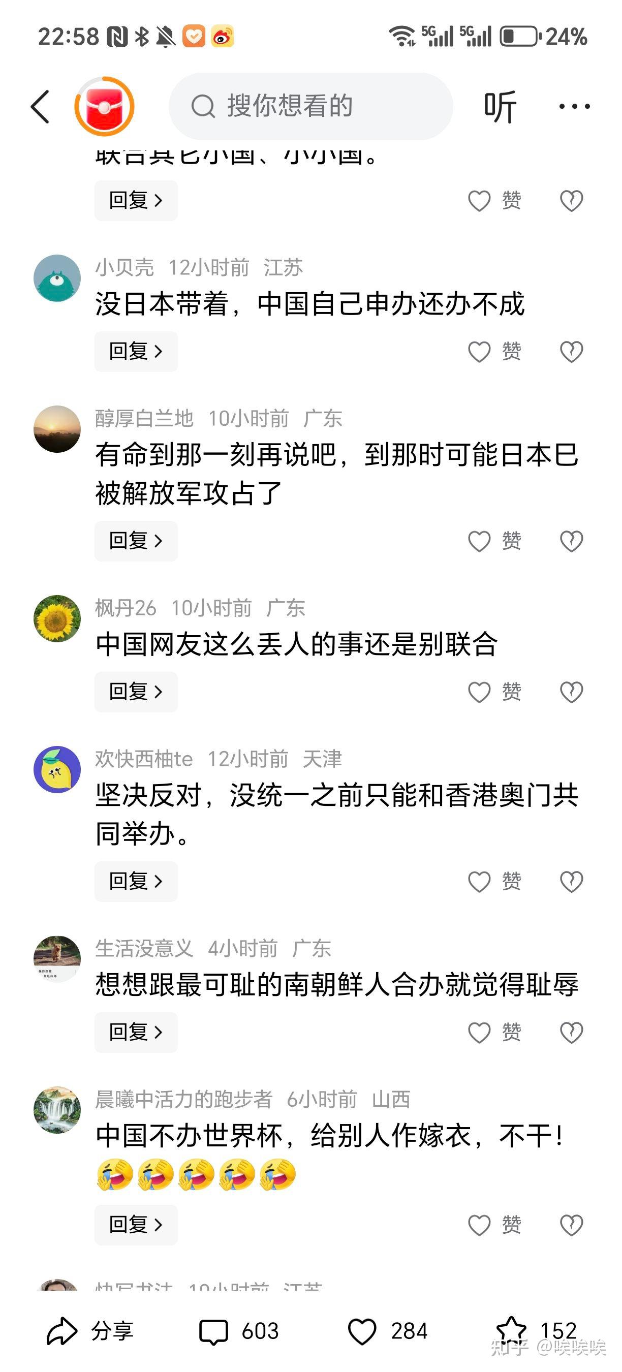 华体会登入-关于日本牵头七国联办2046世界杯，中国态度决定，亚洲足球格局再造的信息