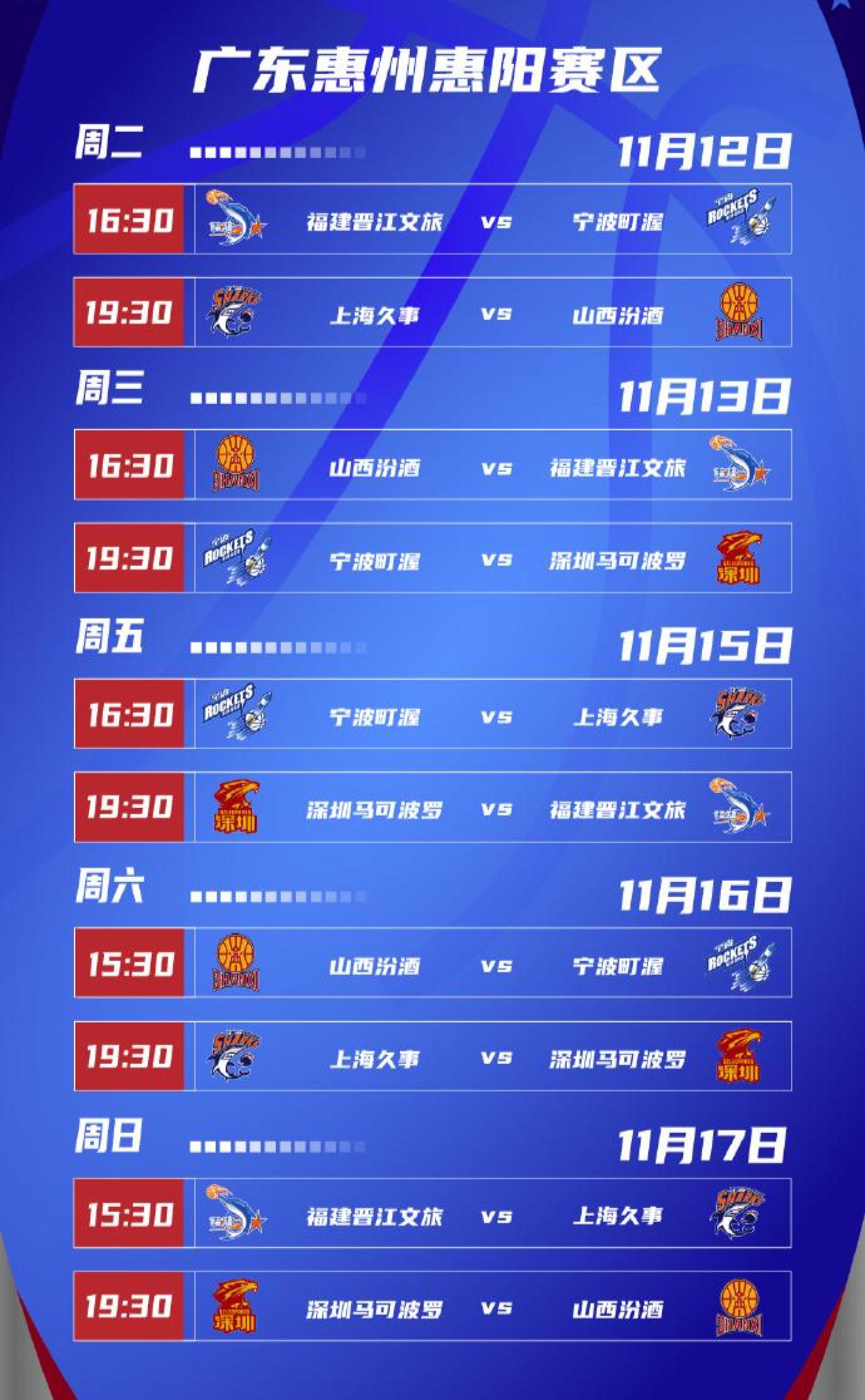 CBA俱乐部杯为球队提供更多球迷互动经验的简单介绍