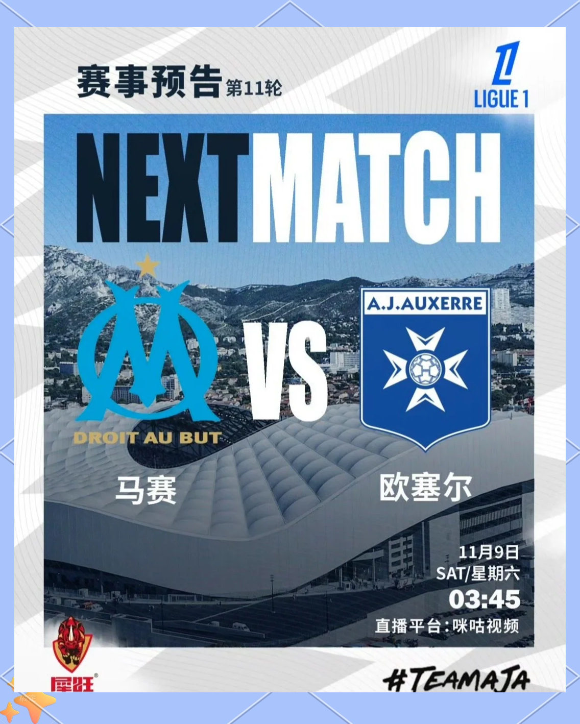 华体会网址-马赛客场取胜，追击法甲第二名