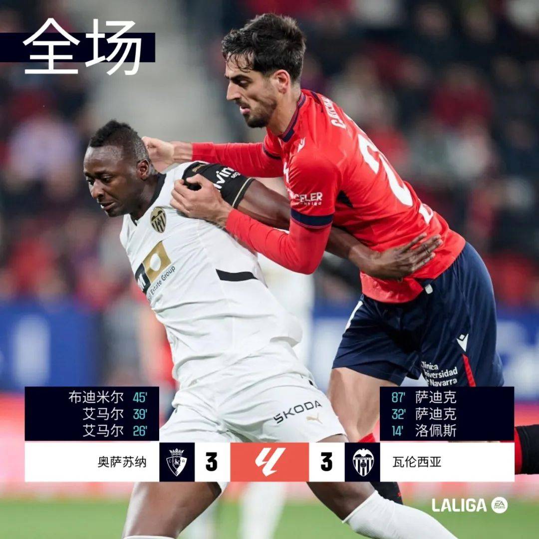 华体会app-巴拉多利德主场逆袭莱加内斯，摆脱降级危机的简单介绍