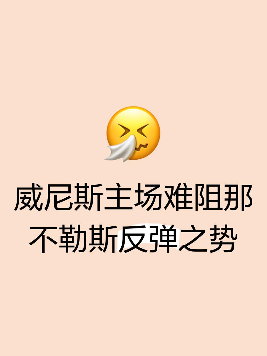 华体会登入-那不勒斯迎战那不勒斯，决心守住领先位置