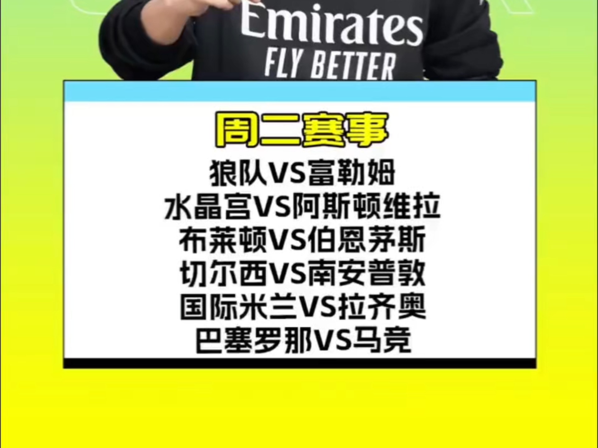 拉齐奥主场大胜伯恩茅斯，排名攀升