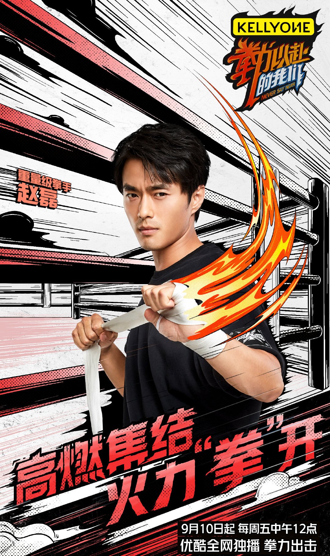 拳击场上激战不断，选手全力以赴